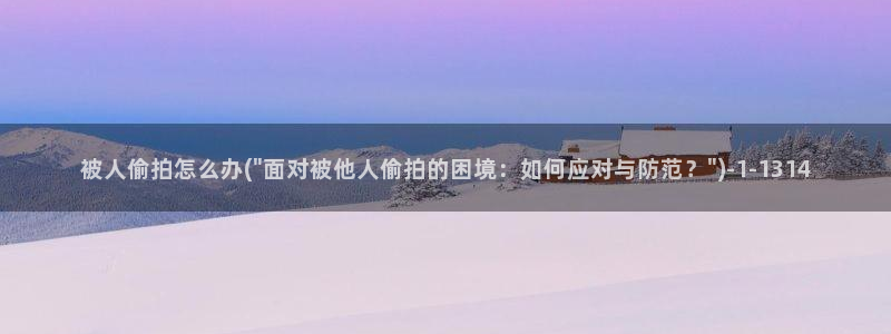 中国性视频偷拍